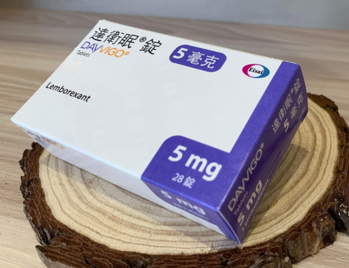 Dayvigo 達衞眠治療評估